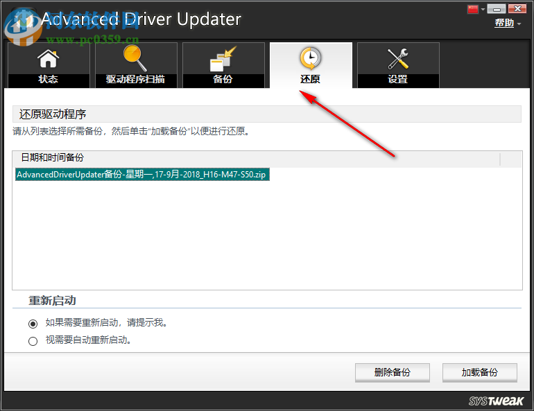 Advanced Driver Updater(驅(qū)動管理軟件) 4.5 破解中文版