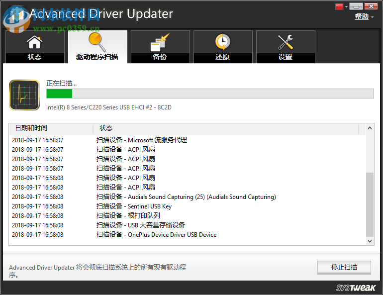 Advanced Driver Updater(驅(qū)動管理軟件) 4.5 破解中文版