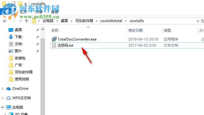 CoolUtils Total Doc Converter 5.1 破解版