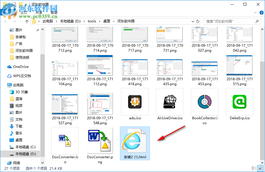 CoolUtils Total Doc Converter 5.1 破解版