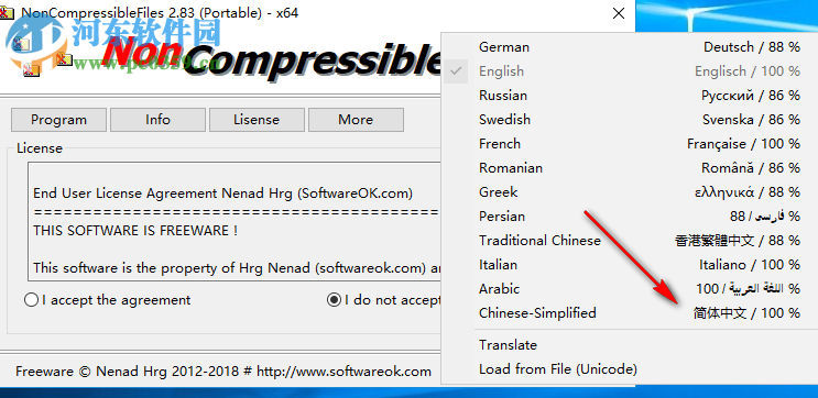 NonCompressibleFiles(壓縮文件創(chuàng)建工具)