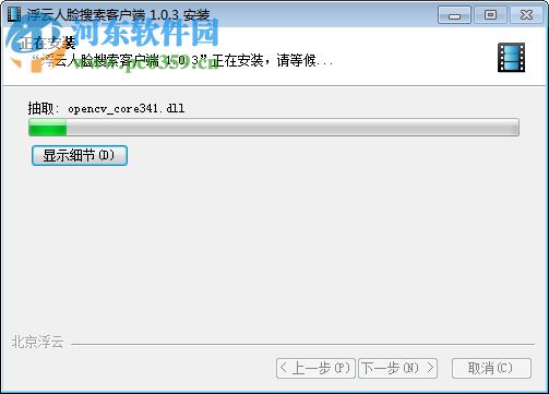 浮云視頻人臉搜索軟件 1.0.4 官方最新版