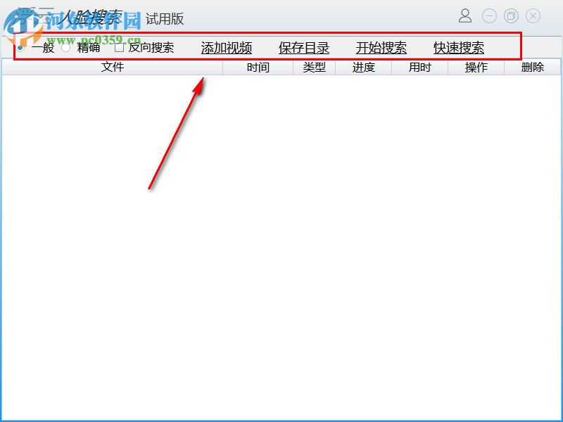 浮云視頻人臉搜索軟件 1.0.4 官方最新版