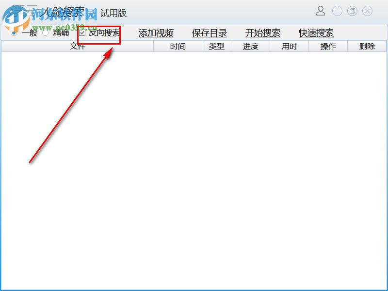 浮云視頻人臉搜索軟件 1.0.4 官方最新版