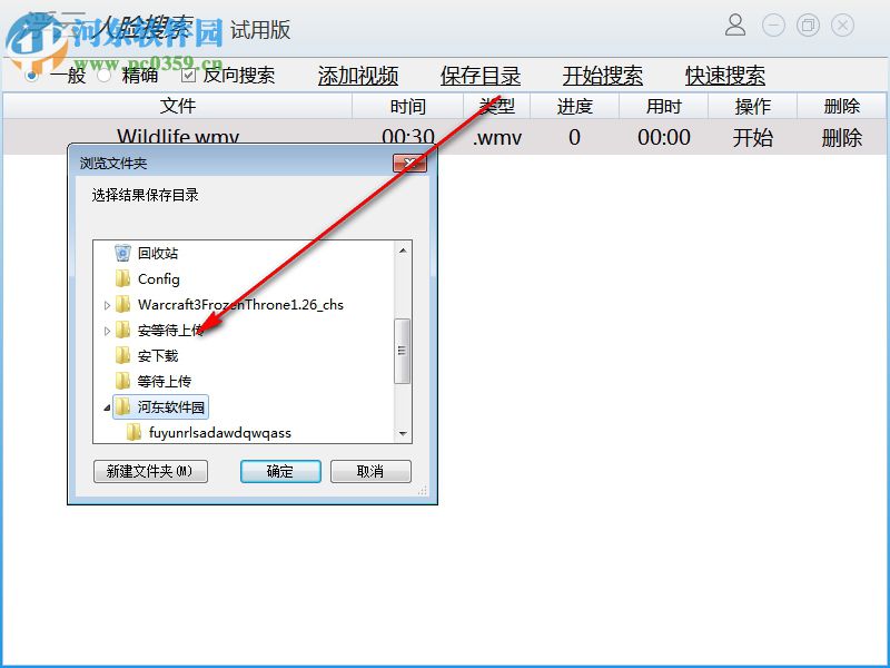 浮云視頻人臉搜索軟件 1.0.4 官方最新版