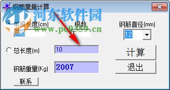 鋼筋重量計算軟件 1.0 免費版