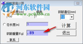 鋼筋重量計算軟件 1.0 免費版