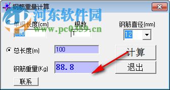 鋼筋重量計算軟件 1.0 免費版