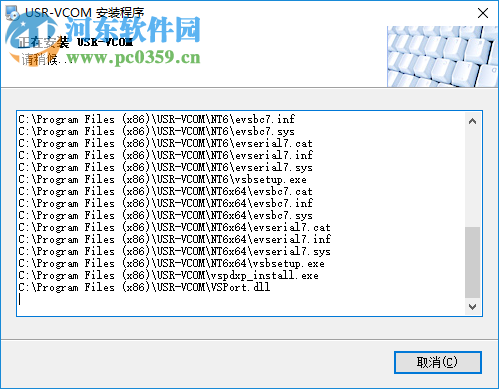 有人虛擬串口軟件(USR-VCOM) 3.7.2.525 官方版