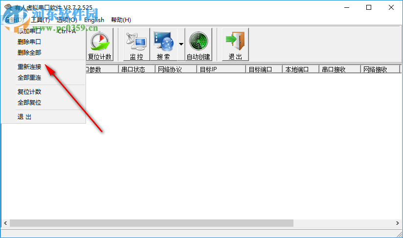 有人虛擬串口軟件(USR-VCOM) 3.7.2.525 官方版