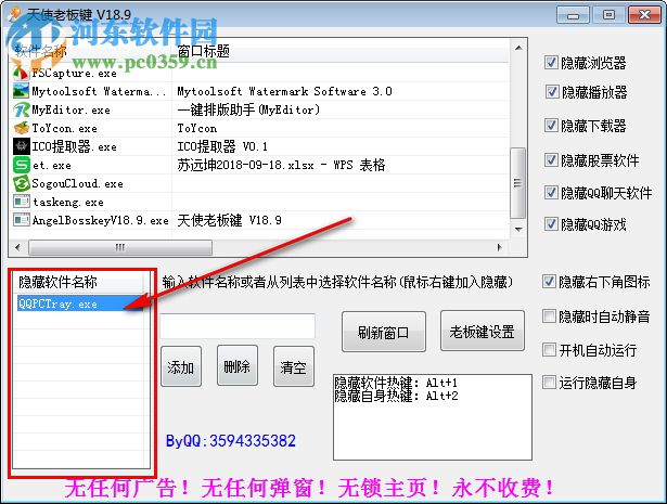 天使老板鍵 19.9.0.2 免費版