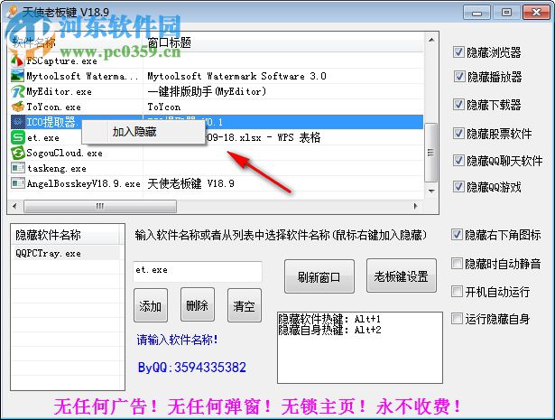 天使老板鍵 19.9.0.2 免費版