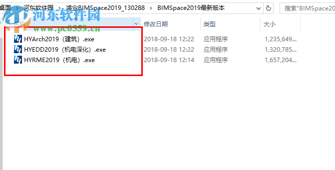 bimspace 2019(鴻業(yè)樂(lè)建2019) Revit2016~2018 官方中文版