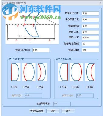 SeeFiberLaser(光纖激光仿真軟件) 1.1.0 官方版