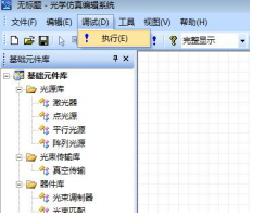 SeeFiberLaser(光纖激光仿真軟件) 1.1.0 官方版