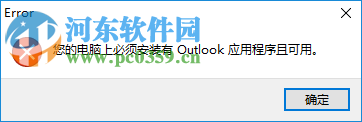 Recovery Toolbox For Outlook(郵件恢復(fù)) 3.0.5.0 簡(jiǎn)體中文特別版