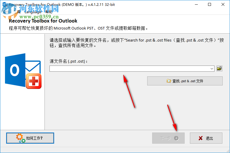 Recovery Toolbox For Outlook(郵件恢復(fù)) 3.0.5.0 簡(jiǎn)體中文特別版