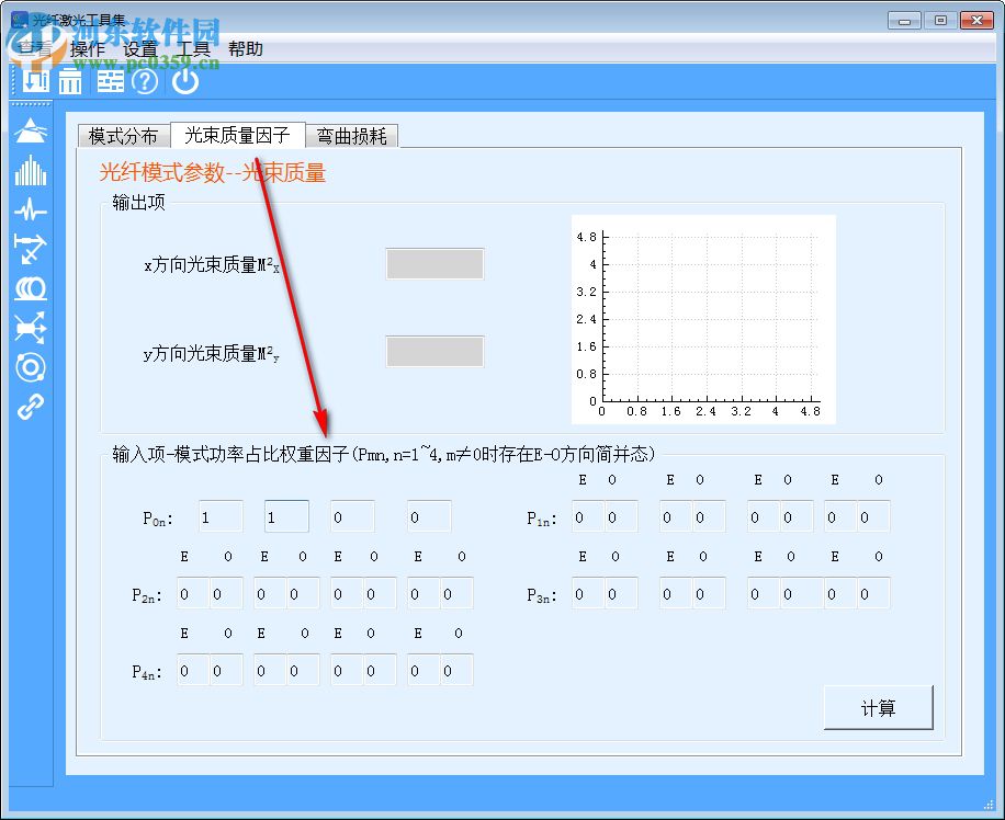 SeeFiberTool(光纖激光工具集) 1.1.2 官方版