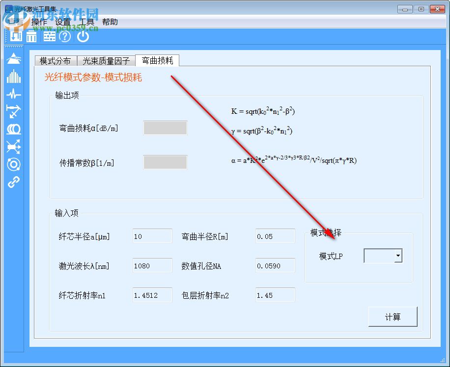 SeeFiberTool(光纖激光工具集) 1.1.2 官方版