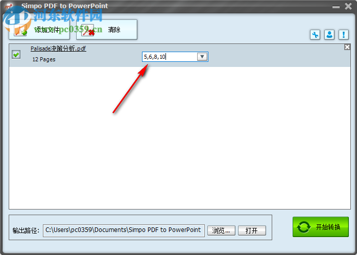 Simpo PDF To PowerPoint(pdf文件轉(zhuǎn)換PPT) 1.4.1.0 中文版
