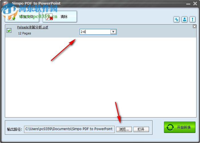 Simpo PDF To PowerPoint(pdf文件轉(zhuǎn)換PPT) 1.4.1.0 中文版