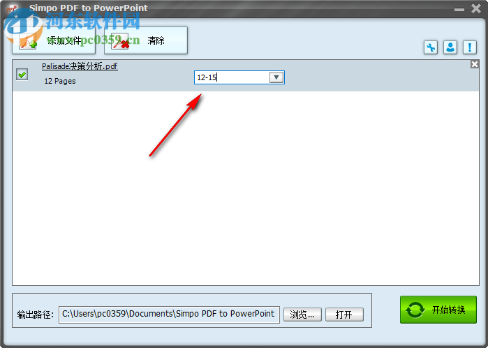 Simpo PDF To PowerPoint(pdf文件轉(zhuǎn)換PPT) 1.4.1.0 中文版