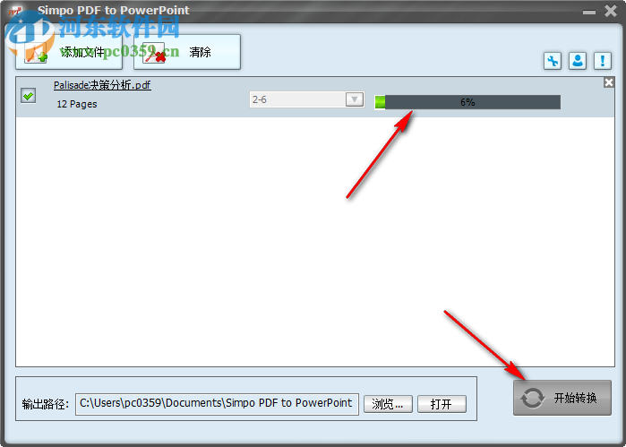 Simpo PDF To PowerPoint(pdf文件轉(zhuǎn)換PPT) 1.4.1.0 中文版