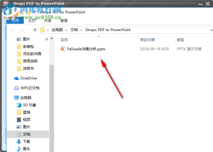 Simpo PDF To PowerPoint(pdf文件轉(zhuǎn)換PPT) 1.4.1.0 中文版