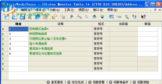 MagicWorks Tuner(伺服調(diào)試軟件) 1.45 官方版