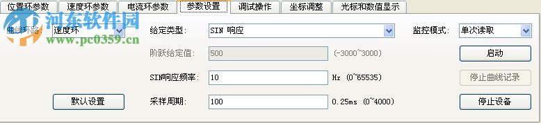 MagicWorks Tuner(伺服調(diào)試軟件) 1.45 官方版