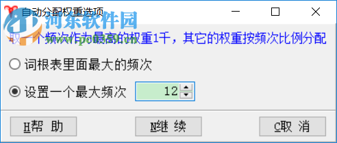 天音標(biāo)題分詞組合工具 1.09 官方版