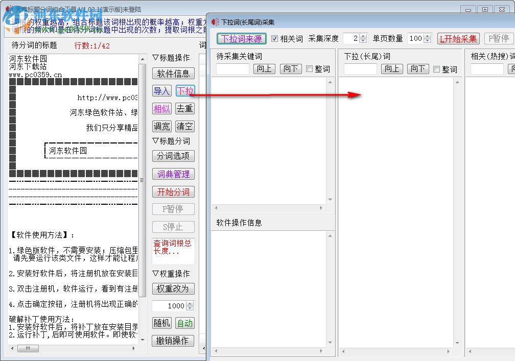 天音標(biāo)題分詞組合工具 1.09 官方版