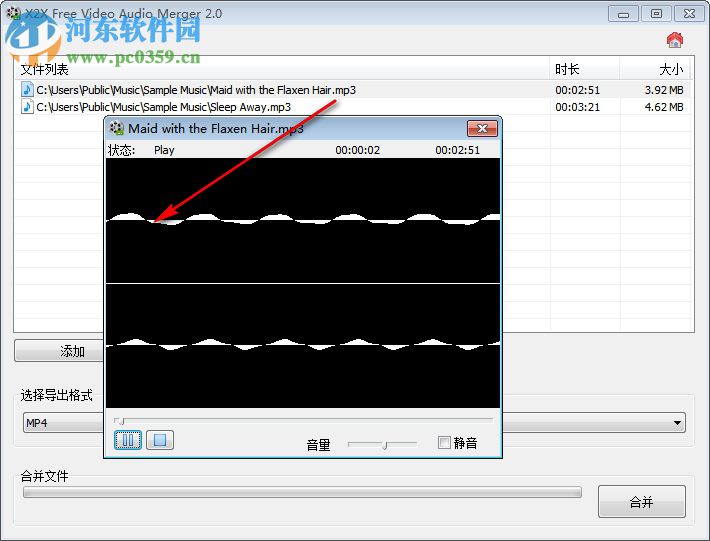 X2X Free Video Audio Merger(視頻音頻合并器) 2.0 綠色中文版