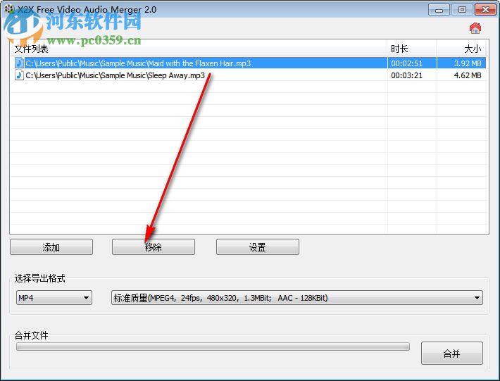 X2X Free Video Audio Merger(視頻音頻合并器) 2.0 綠色中文版