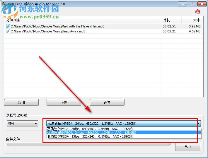 X2X Free Video Audio Merger(視頻音頻合并器) 2.0 綠色中文版