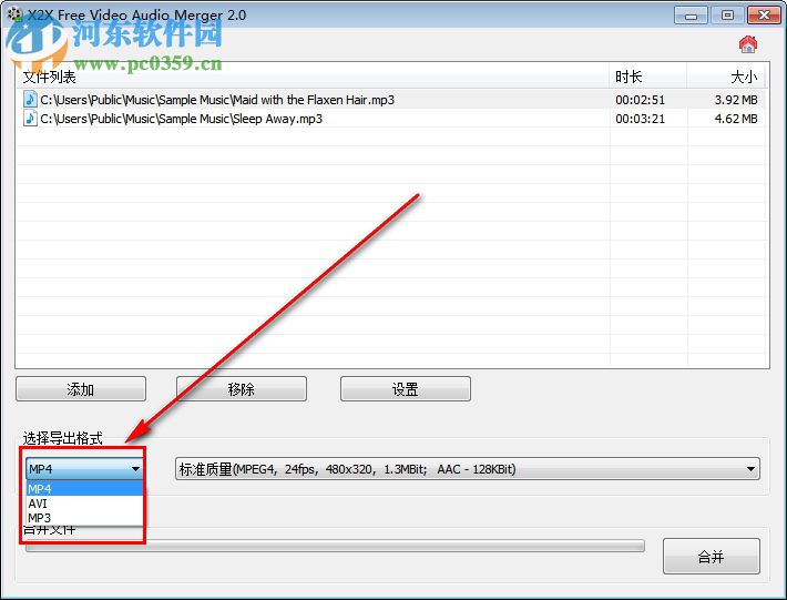 X2X Free Video Audio Merger(視頻音頻合并器) 2.0 綠色中文版