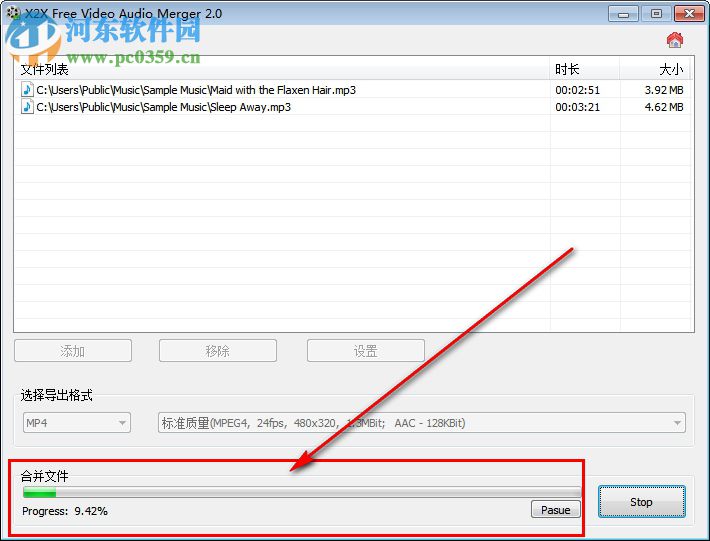 X2X Free Video Audio Merger(視頻音頻合并器) 2.0 綠色中文版