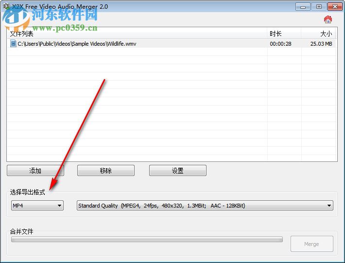 X2X Free Video Audio Merger(視頻音頻合并器) 2.0 綠色中文版