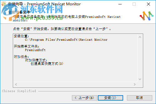 Navicat Monitor(遠(yuǎn)程服務(wù)器監(jiān)控工具)