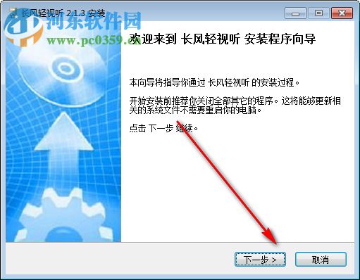 長風輕視聽 2.13 官方版