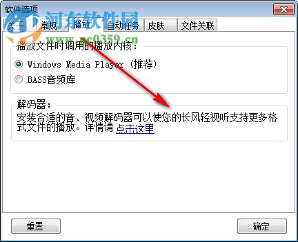 長風輕視聽 2.13 官方版