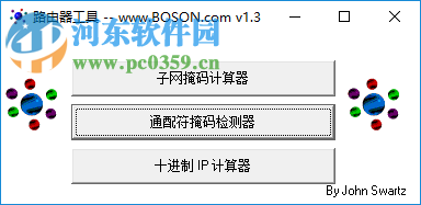 ip子網(wǎng)劃分計算器 1.2 免費版