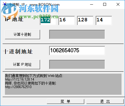 ip子網(wǎng)劃分計算器 1.2 免費版