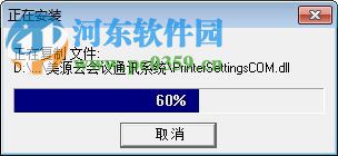 美源云會議通訊系統 15.1.4 綠色版