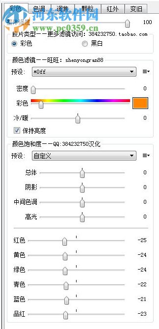 alien skin exposure x4下載(附安裝教程) 4.0.0.20 免費(fèi)版