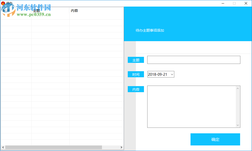 知奇通用記錄管理 3.0 免費版