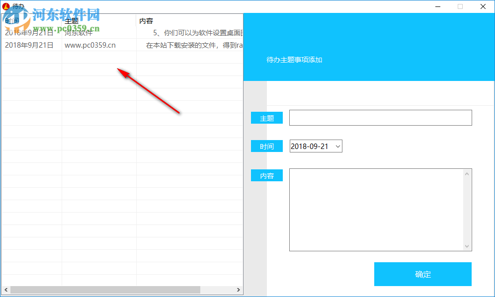 知奇通用記錄管理 3.0 免費版