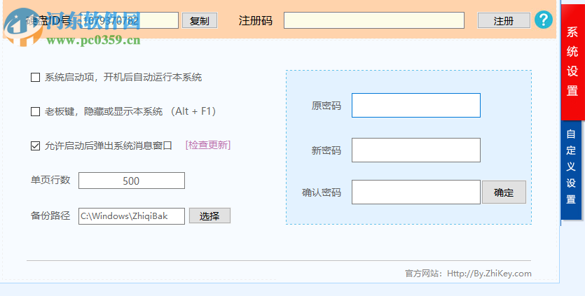 知奇通用記錄管理 3.0 免費版