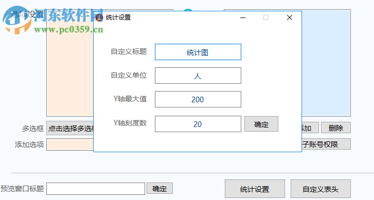 知奇通用記錄管理 3.0 免費版