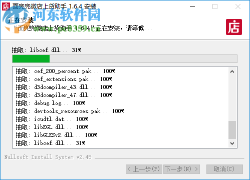 面兜兜微店上貨助手 1.7.8 官方版